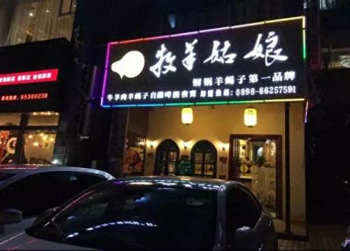 港口火锅排名前十(石油路火锅排行榜前十名)插图43