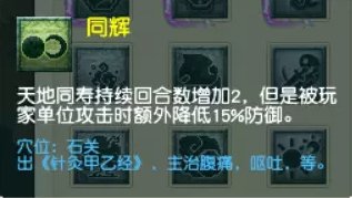 梦幻西游五庄观流派怎么选择(梦幻西游 五庄观 攻略)插图3