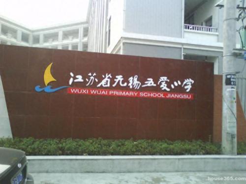 无锡排名前十小学(无锡最差的小学排名一览表)插图7