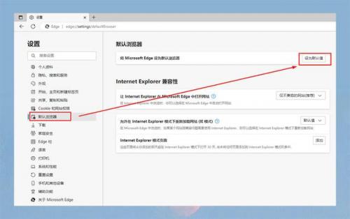 怎样更改浏览器(怎样修改默认浏览器)插图2