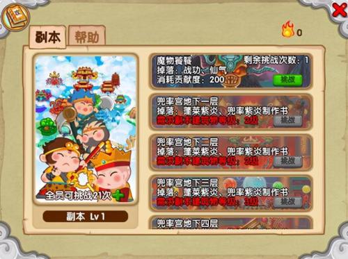 造梦西游真正的内购版(造梦西游4开挂教学)插图2
