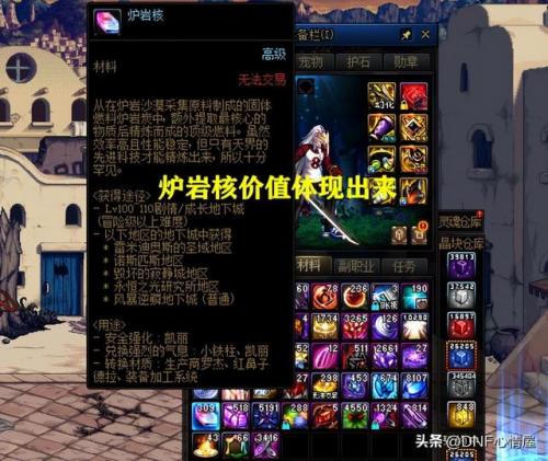 dnf高级炉岩碳(高级炉岩碳划算吗)插图2