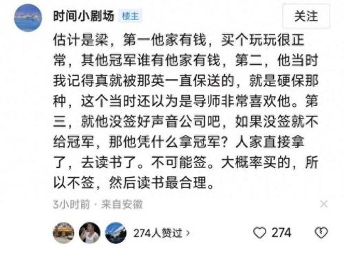 梁博是谁的儿子(梁博的父亲是加多宝老总吗)插图7