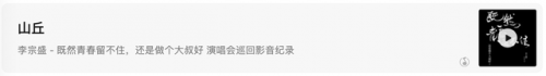 伤心地铁歌词(十点半的地铁歌词)插图18