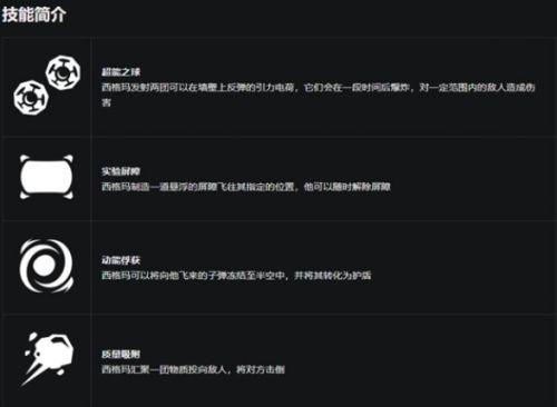 守望先锋新英雄西格玛技能怎么样(守望先锋西格玛怎么上分)插图1