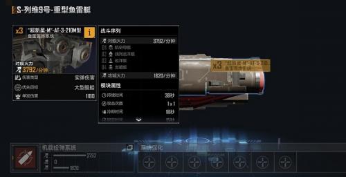 无尽的拉格朗日列维9号怎么获得(无尽的拉格朗日列维9号)插图
