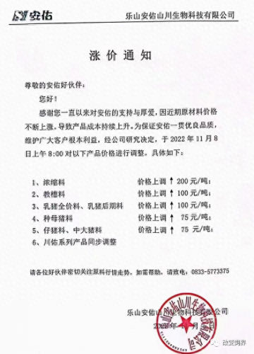 中国前十大名牌牛饲料排名(牛饲料品牌十大排名)插图30