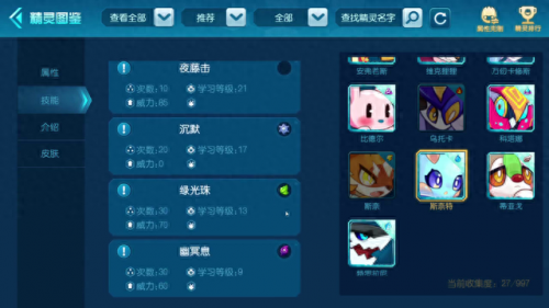 赛尔号朱雀怎么打(赛尔号怎么打朱雀本体)插图3