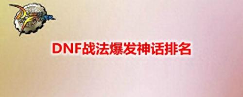 战法前十神话排名(木阳阁主战法集锦)插图