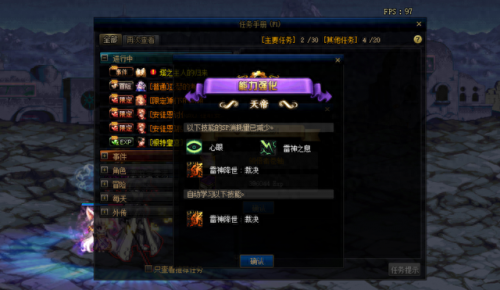 dnf剑魂觉醒任务(dnf剑魂觉醒全过程)插图10