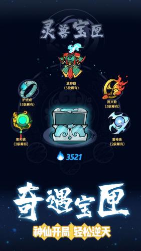 仙界幸存者安装及配置说明(仙界幸存者聚灵阵攻略)插图