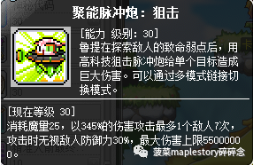 冒险岛尖兵电池(冒险岛尖兵电池改版)插图42