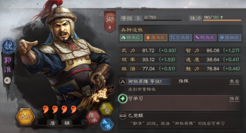 三国志战略版 武将实用排名(三国志战略版3星武将怎么处理)插图2