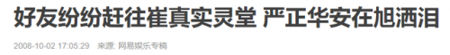 安在旭的歌(安在旭星梦奇缘)插图6
