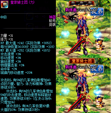 dnf13年国庆套(dnf国庆套图鉴)插图5