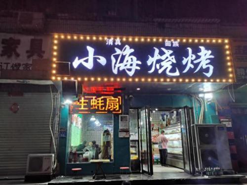河南排名前十烧烤(河南十大烧饼排名)插图37