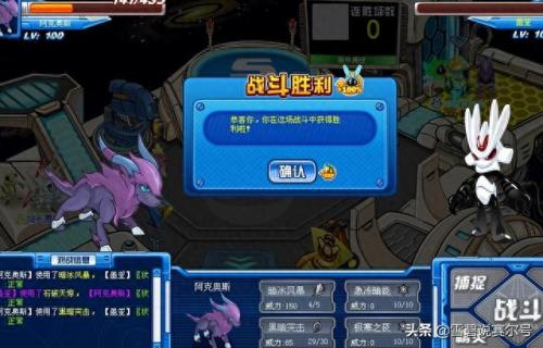 赛尔号阿克奥斯(赛尔号阿克奥斯攻略)插图4