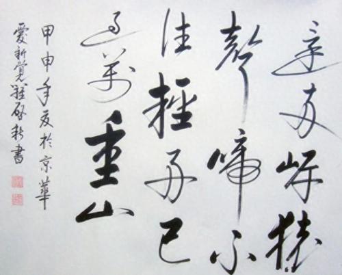 爱新觉罗 启新(爱新觉罗启新个人简历)插图7