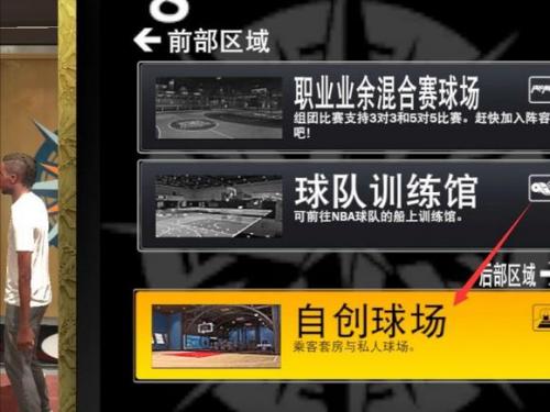 nba2k22怎么两个人一起玩(nba2k22怎样和朋友一起玩)插图2