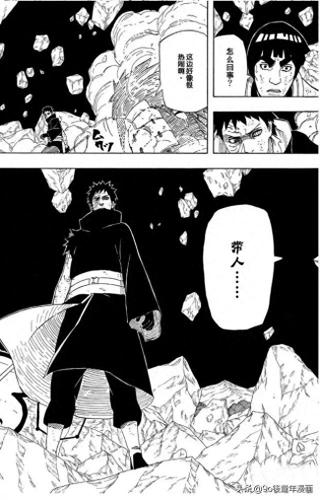 火影忍者漫画600(火影漫画天堂免费入口)插图16