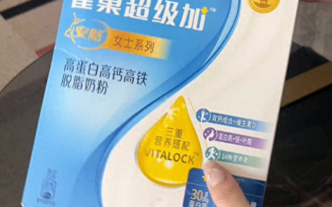 健身奶粉排名前十(增强抵抗力的奶粉排名)