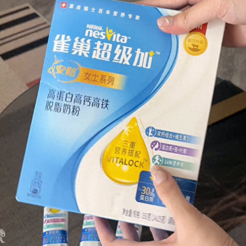 健身奶粉排名前十(增强抵抗力的奶粉排名)插图