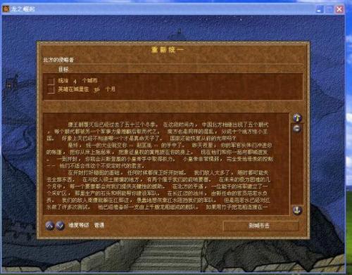 龙之崛起布局图(龙之崛起地图最大)插图7