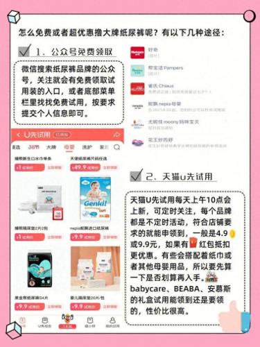 免费试用品(yboo免费试用一周是真的吗)插图1