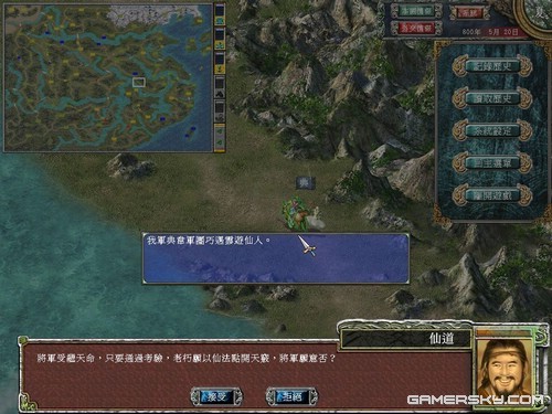 三国群英传7独闯霸王关图文攻略(三国群英传7霸王再临开局攻略)插图39
