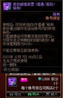 dnf2021回归号能白嫖天空吗(dnf白嫖透明天空能升级吗)插图12