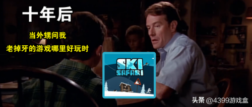 滑雪大冒险无限金币无限钻石版(修改版9999999金币和999999钻石)插图1