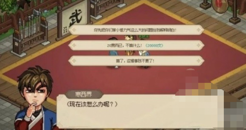 大侠立志传郡主怎么娶(大侠立志传叶银萍审案)插图2