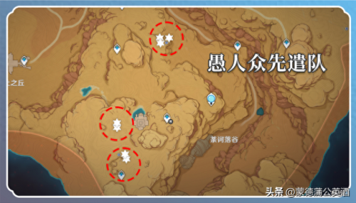 原神蓝色采集物(原神蓝色)插图23