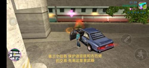 侠盗飞车任务(侠盗飞车任务大全)插图9