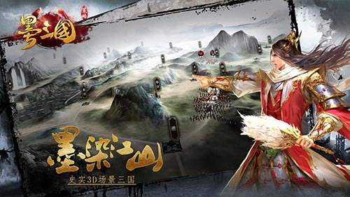 墨三国前期搭配厉害兵种推荐(墨三国后期最强阵容)插图1