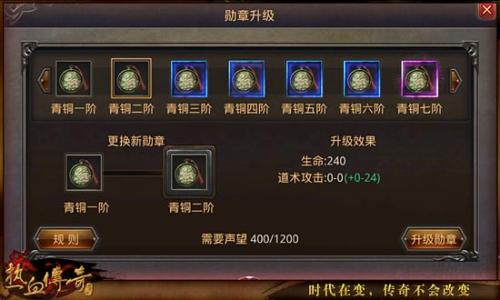 热血传奇手机版角色战斗力实现最大化(热血传奇手机版打金攻略)插图11
