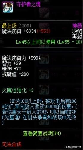 dnf艾尔文戒指(艾尔文的戒指)插图4
