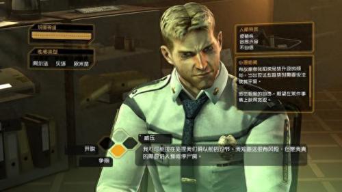杀出重围3配置(杀出重围3有中文吗)插图12