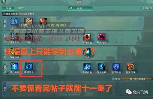 剑网3扶摇直上(剑网3任务)插图