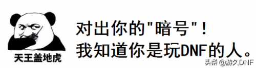 dnf缔造者穿什么甲(地下城缔造者)插图