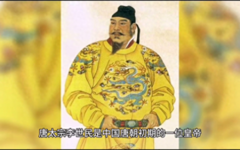 唐朝皇帝排名前十(唐朝皇帝皇后列表)
