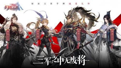 三国志幻想大陆6月礼包码有哪些(三国志幻想大陆一周年礼包码入口)插图