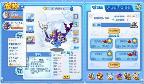 洛克王国独角兽性格(洛克王国哪种独角兽好)插图7
