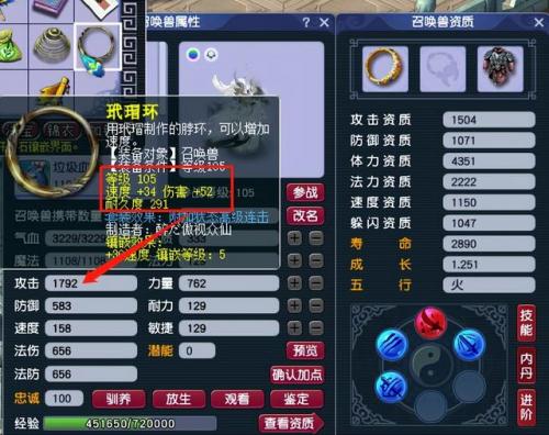 梦幻西游炼兽珍经(600炼兽点能升多少级)插图2