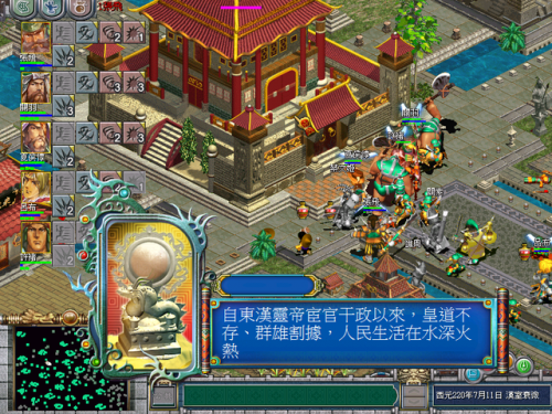 三国霸业2怎么玩(三国霸业2秘籍)插图9