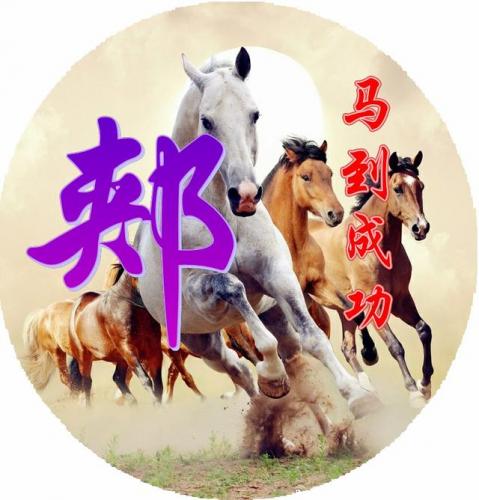 百家姓qq头像(百家姓头像大全真实图)插图86
