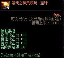 首饰宝珠(蓝拳首饰宝珠选什么)插图4