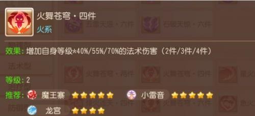 梦幻西游手游器灵四件套怎么样(梦幻器灵百折)插图6