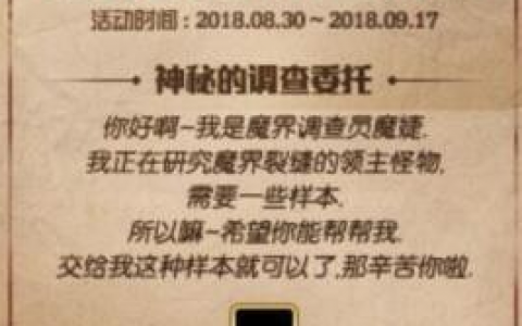 dnf魔界裂缝奖励列表(魔界裂缝怎么开)