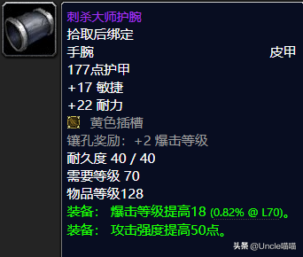 血骑士作战披风(血骑士战袍获取)插图7